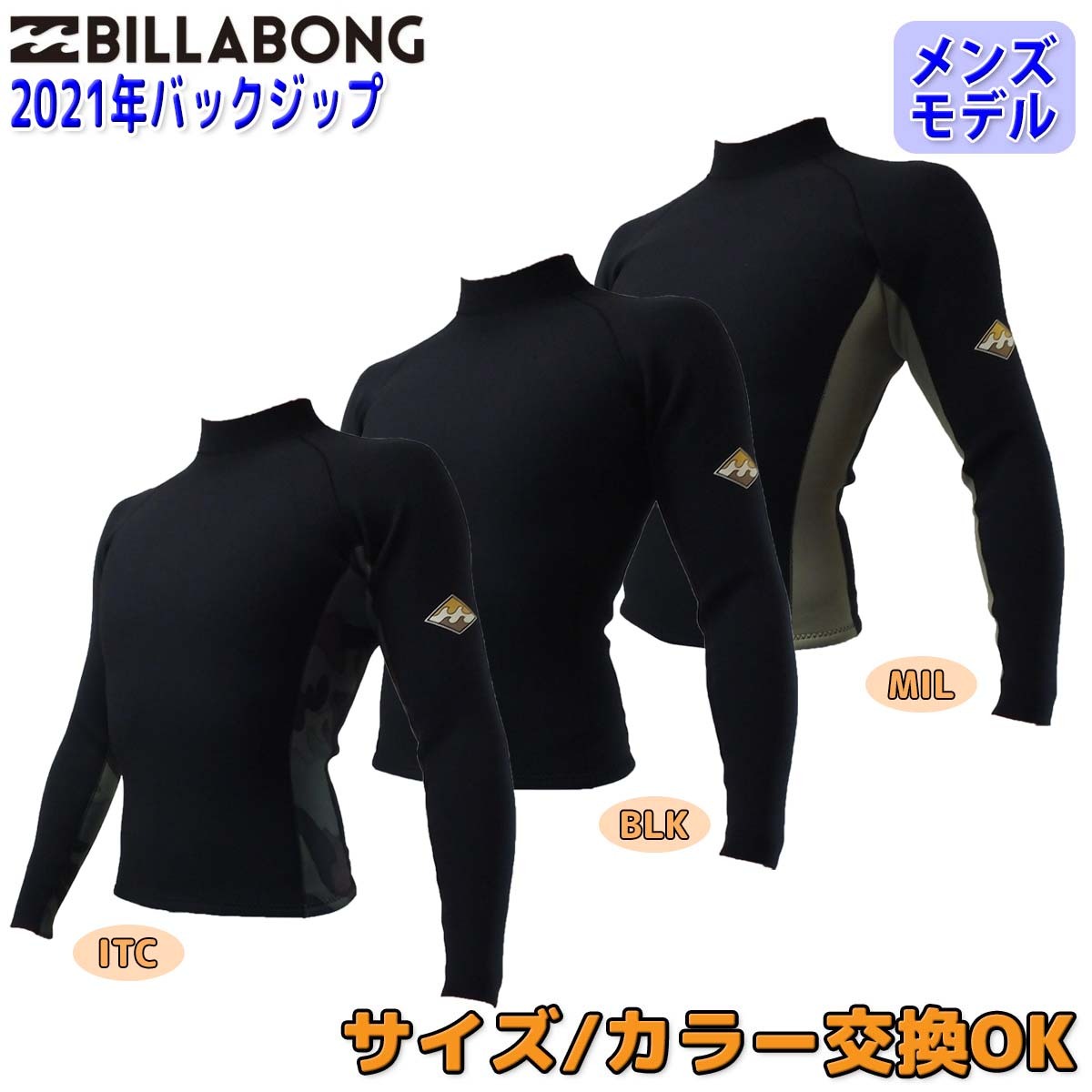 ウェットスーツ ビラボン タッパー メンズ 21 BILLABONG 長袖 