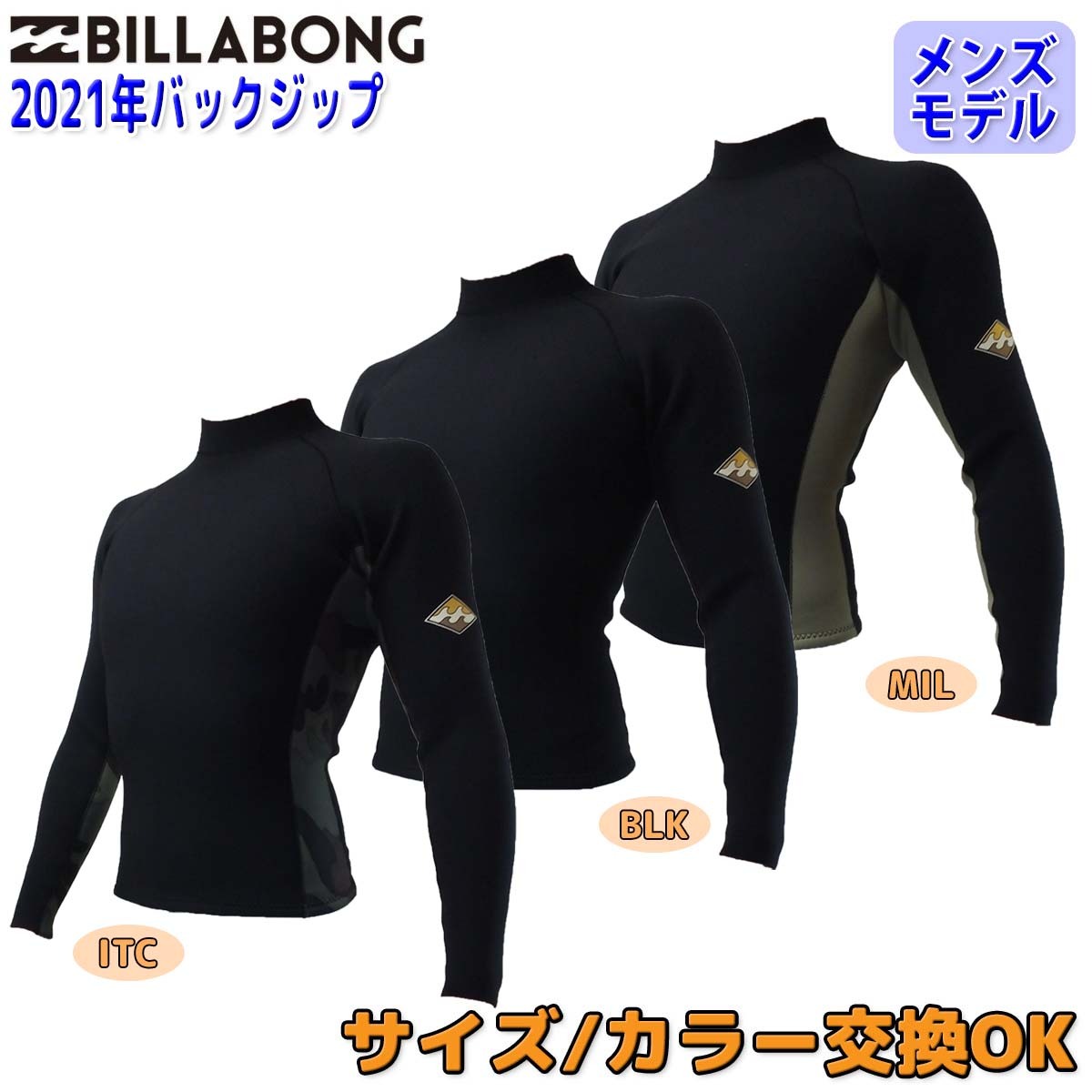 ウェットスーツ ビラボン タッパー メンズ 21 BILLABONG 長袖