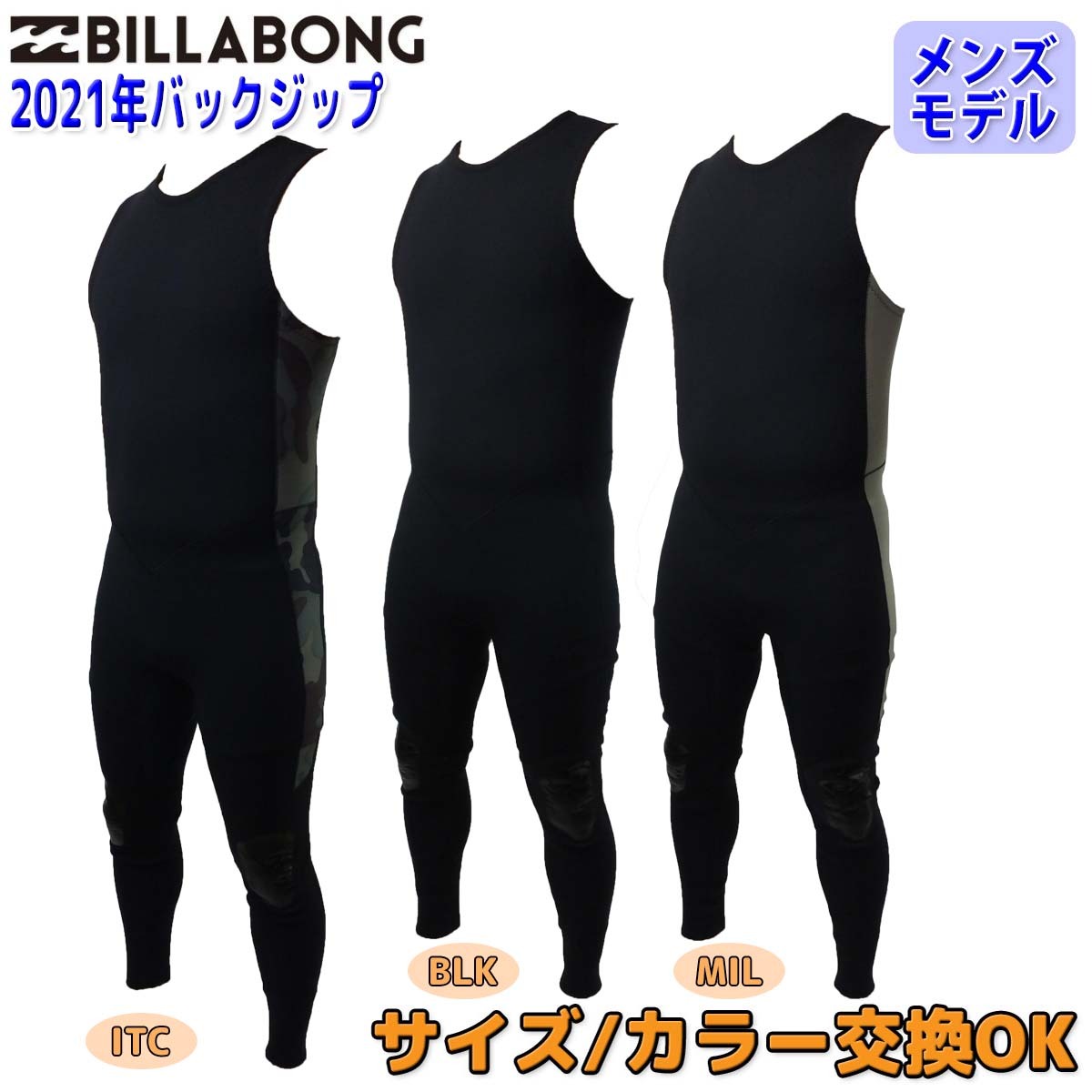 BILLABONG（ビラボン） 21 BILLABONG ロングジョン ウェットスーツ