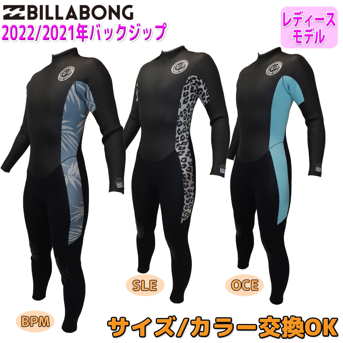 21-22 BILLABONG ビラボン セミドライ ウェットスーツ ウエットスーツ バックジッパー 5×3ミリ 秋冬用 レディース バリュー  2021/2022年 BB018-608 日本正規品 :value-03-:オーシャン スポーツ 通販 