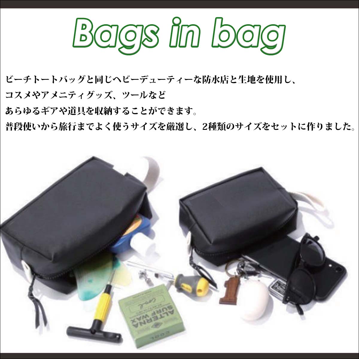 25 Wasabi originals ワサビオリジナル バッグインバッグ ポーチ