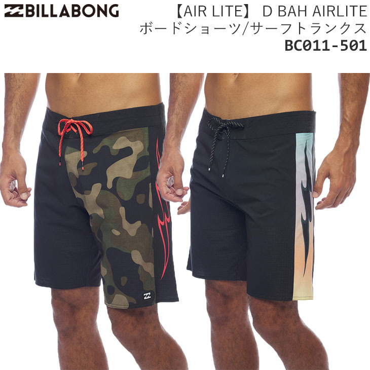 BILLABONG ビラボン ボードショーツ 【AIR LITE】 D BAH AIRLITE トランクス 2022年春夏 BC011-501  BC011501 日本正規品 : bc011501 : オーシャン スポーツ - 通販 - Yahoo!ショッピング