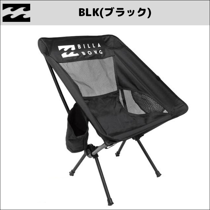 BILLABONG（ビラボン） 22 BILLABONG ビーチチェアー COMPACT CHAIR