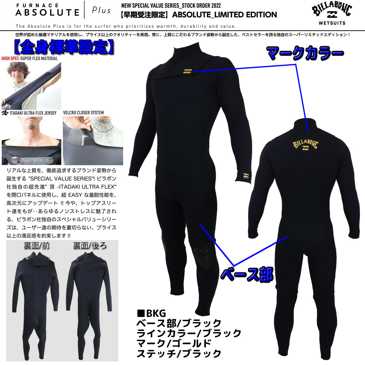 ウェットスーツ ビラボン ウエットスーツ 22 BILLABONG フルスーツ