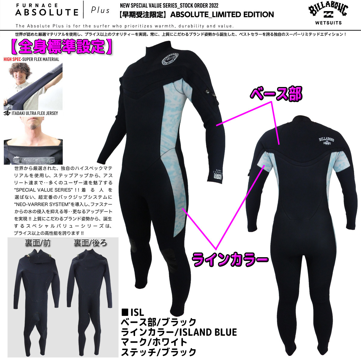 22 BILLABONG ビラボン フルスーツ ウェットスーツ ウエットスーツ