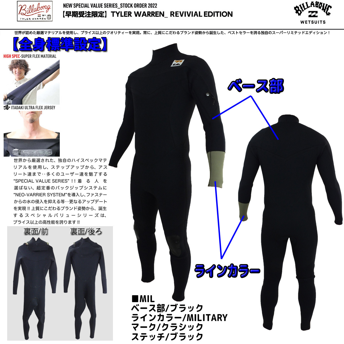 BILLABONG（ビラボン） 22 BILLABONG フルスーツ ウェットスーツ