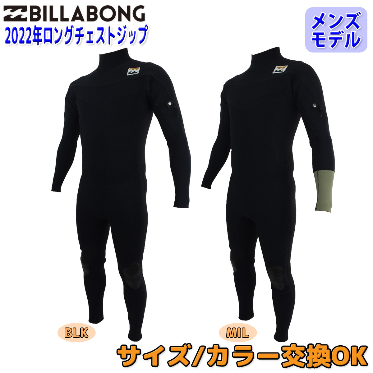 BILLABONG（ビラボン） 22 BILLABONG フルスーツ ウェットスーツ