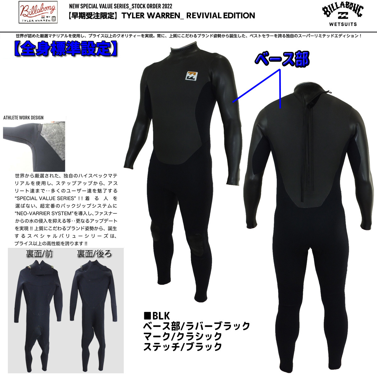 本物品質の 22 BILLABONG ビラボン ウエット ウェットスーツ フルスーツ サーフィン・ボディボード