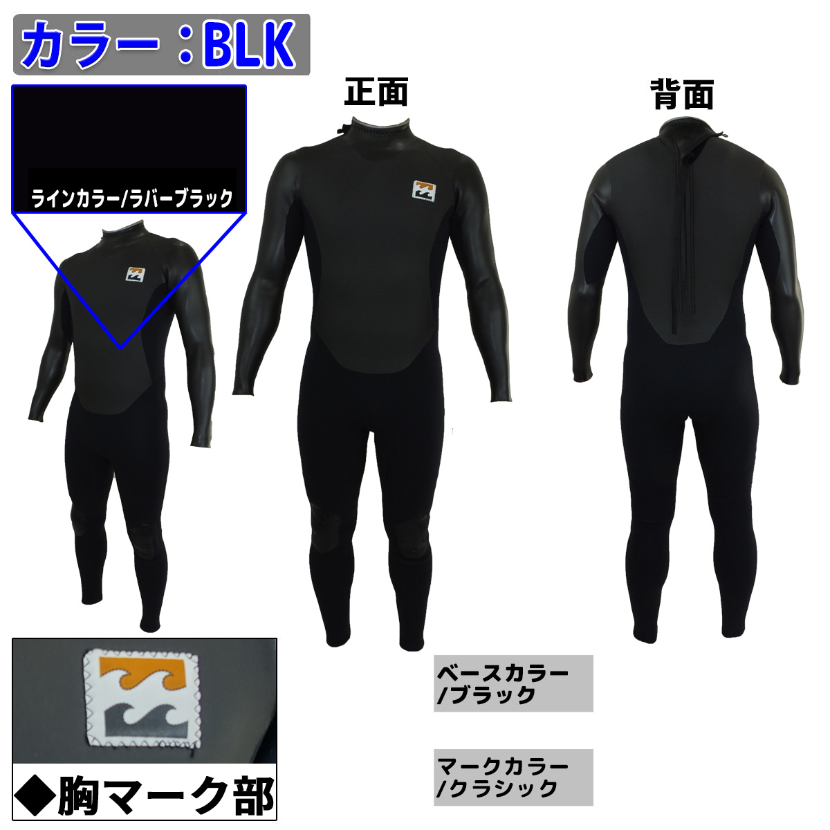 BILLABONG（ビラボン） 22 BILLABONG フルスーツ ウェットスーツ