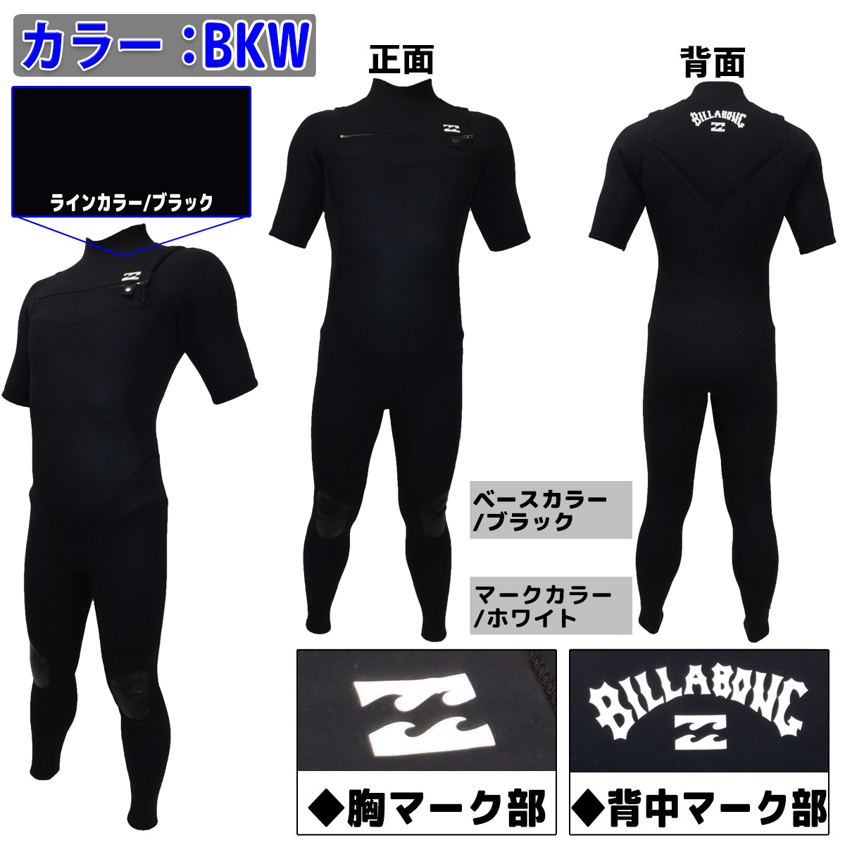 BILLABONG 22 ビラボン シーガル ウェットスーツ ウエット