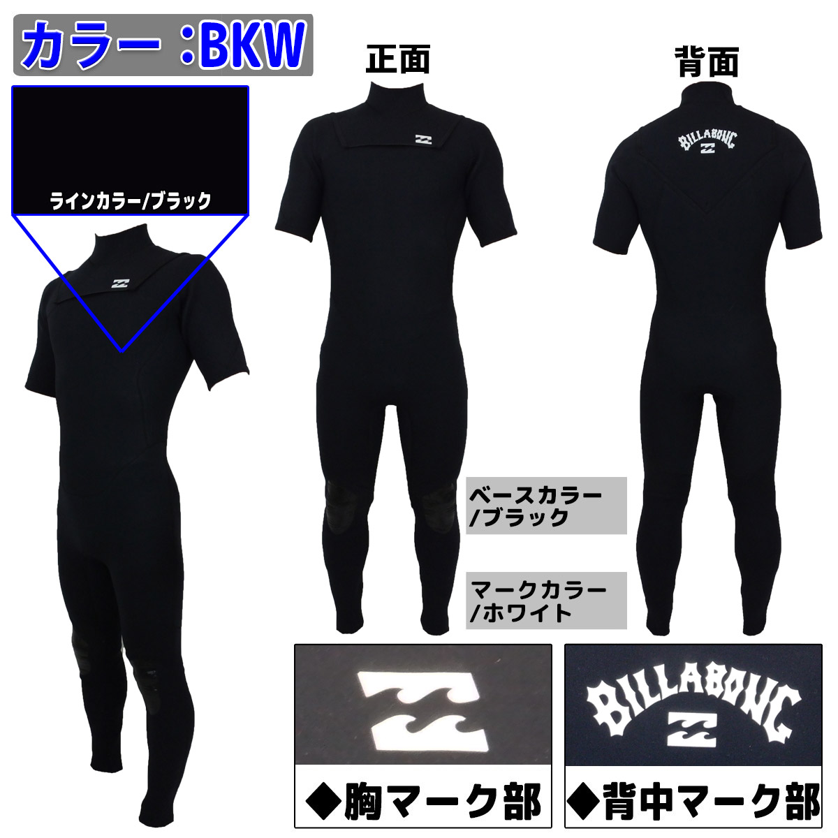 BILLABONG（ビラボン） 22 BILLABONG シーガル ウェットスーツ