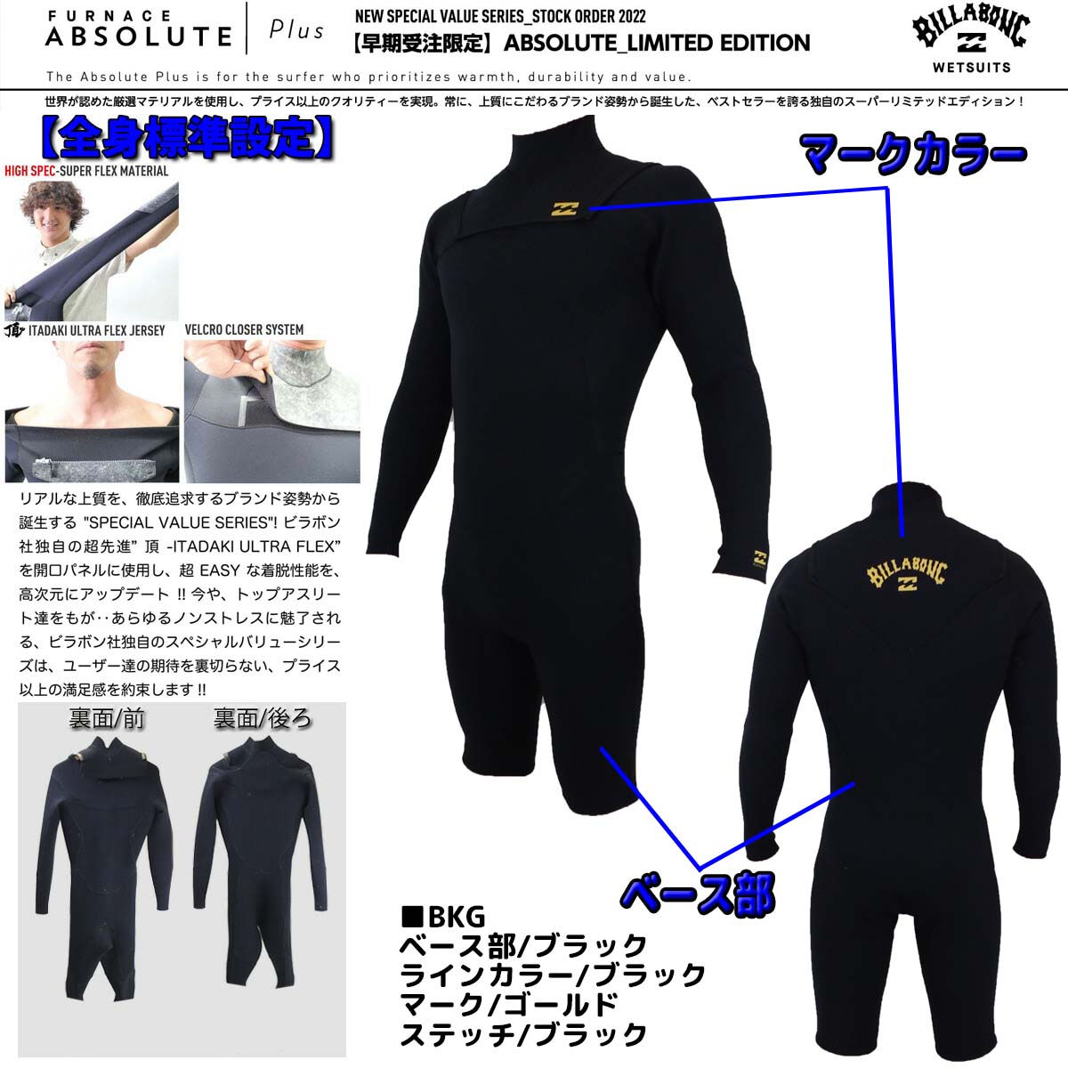 BILLABONG - ビラボン　ロンスプ　既製品　MLサイズ　ウェットスーツ BILLABONG 25 ビラボン ロンスプ ウェットスーツ ウエットスーツ
