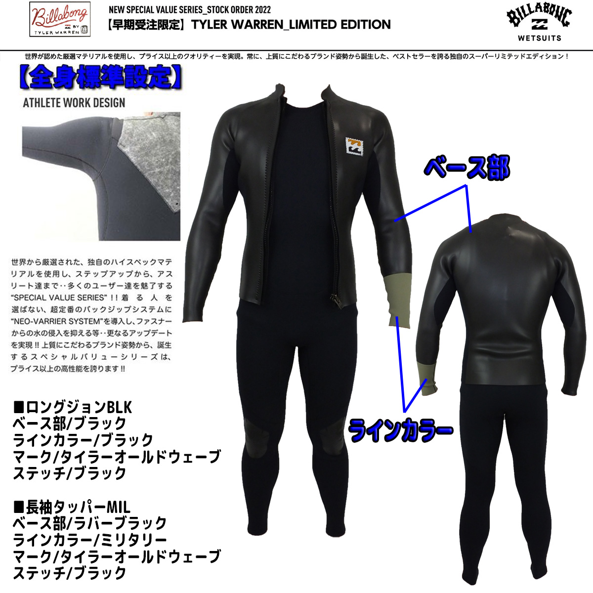 【専用】ビラボンbillabong メンズ　ロングジョン　タッパー　セット BILLABONG 25 SS ビラボン セットアップ 長袖タッパー ロング