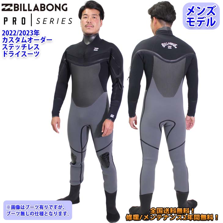 22-23 BILLABONG ビラボン ステッチレスドライスーツ ウェット ロングチェスト ウエット カスタム オーダー 冬用 メンズ  2022年/2023年 BC018-704 日本正規品