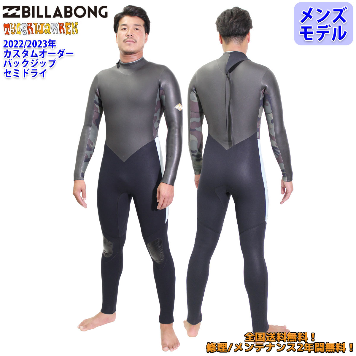 ウェットスーツ セミドライ メンズ 22-23 BILLABONG ビラボン ウエット