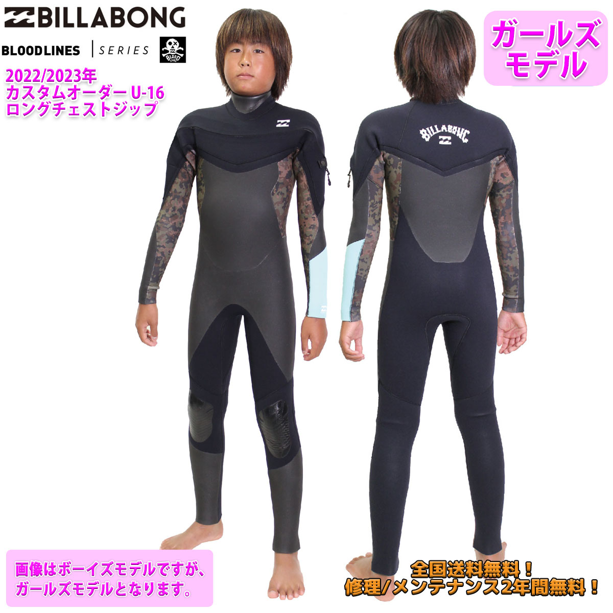 良質 オーシャン スポーツ22-23 BILLABONG ビラボン セミドライ