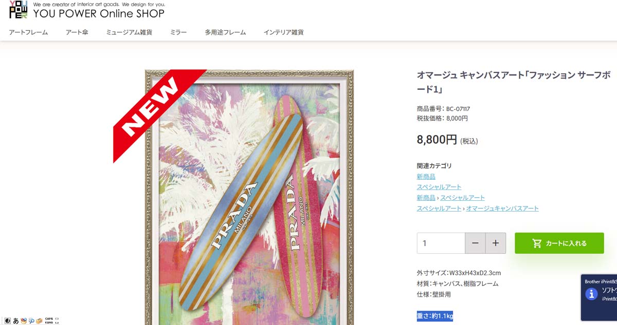 YOUPOWER ユーパワーオマージュ キャンバスアート 絵 絵画