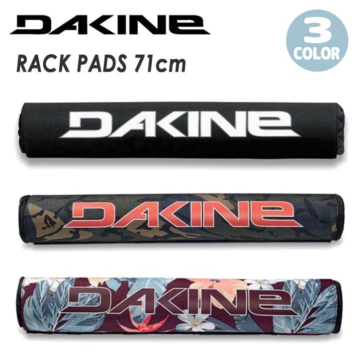 DAKINE RACK PAD サーフボードキャリア用パッド DAKINE（ダカイン） RACK PADS ラックパッド サーフボード キャリア