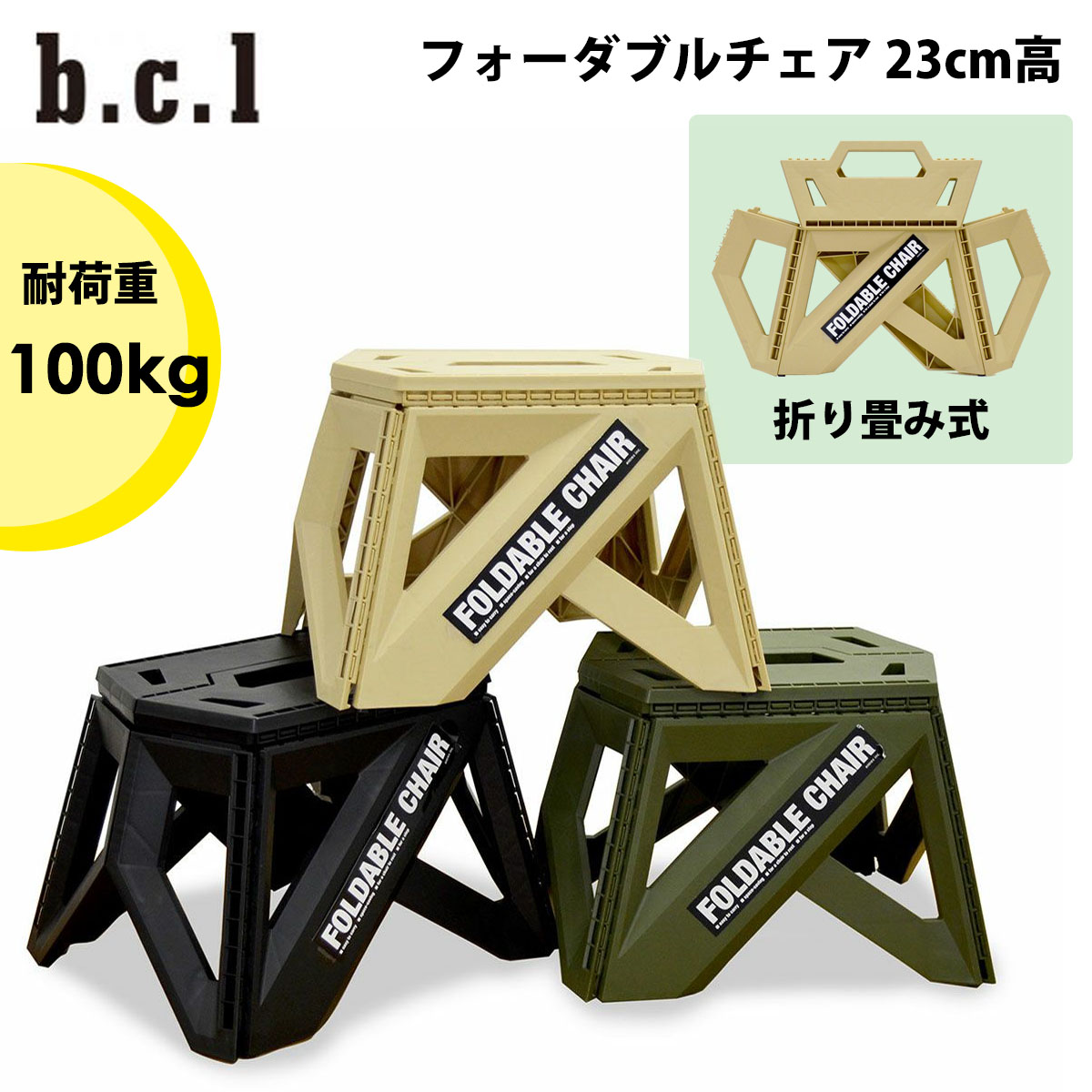 bcl-chair23-01.jpg