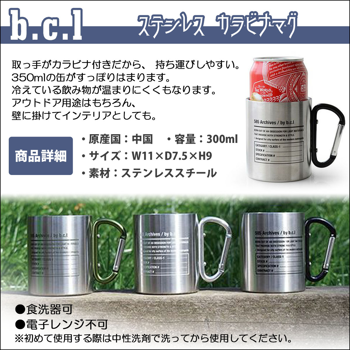 マグカップ キャンプ キャンプ用品 アウトドア おしゃれ 23 b.c.l