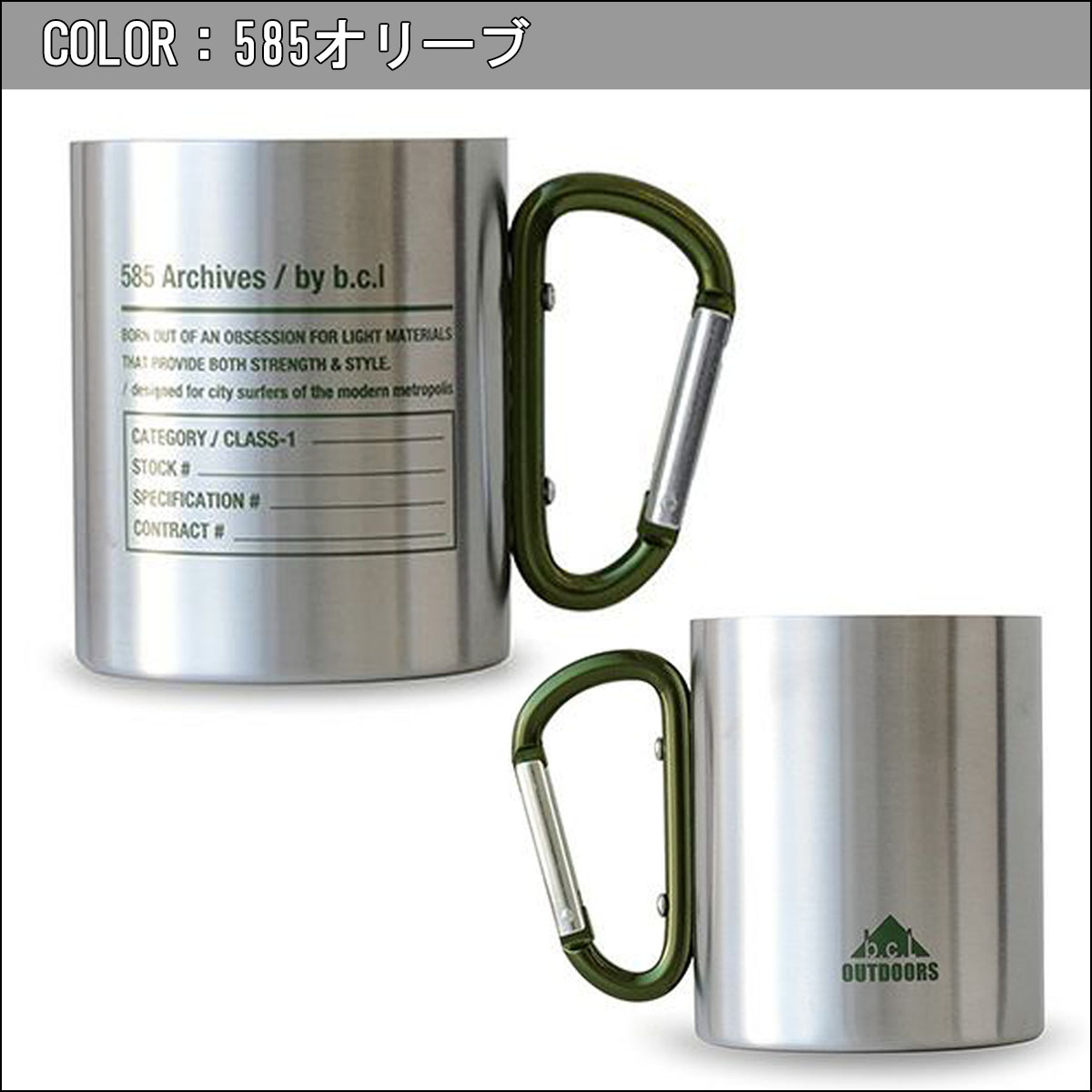 新品未使用　カラビナ ステンレスカップ チャンピオン bcl-mugs04.jpg
