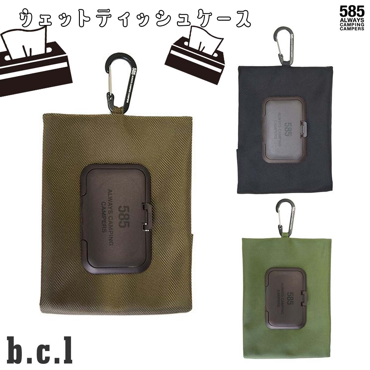 贅沢品 b.c.l ビーシーエル ウェットティッシュケース カラビナ付き 財布・ケース・小物入れ