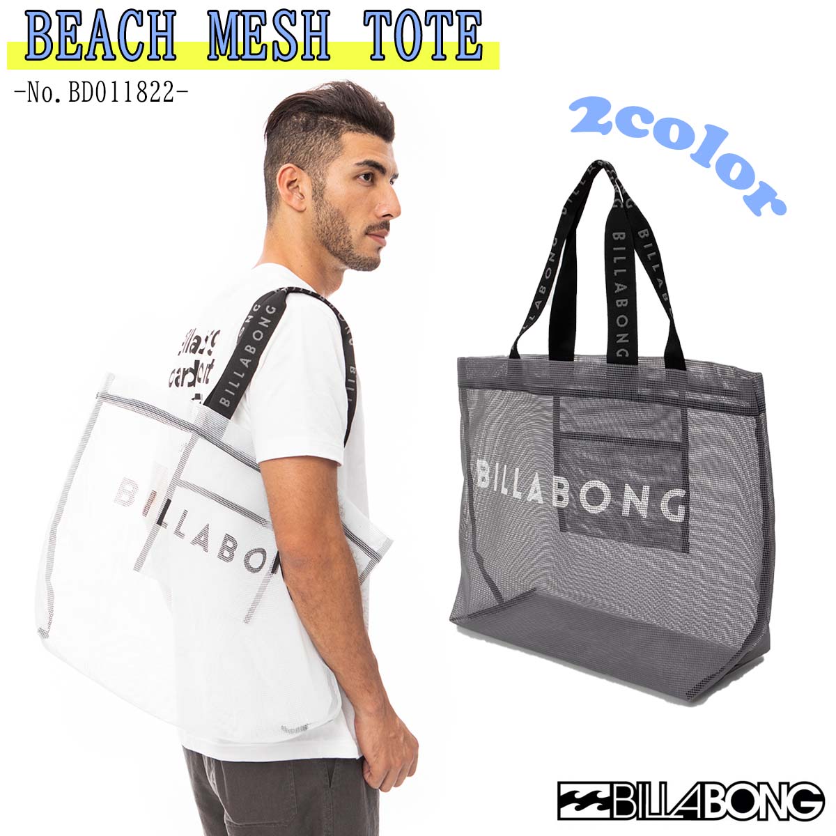ビラボン海用バッグ BILLABONG ビラボン レディース ビーチバッグ ビニールバッグ