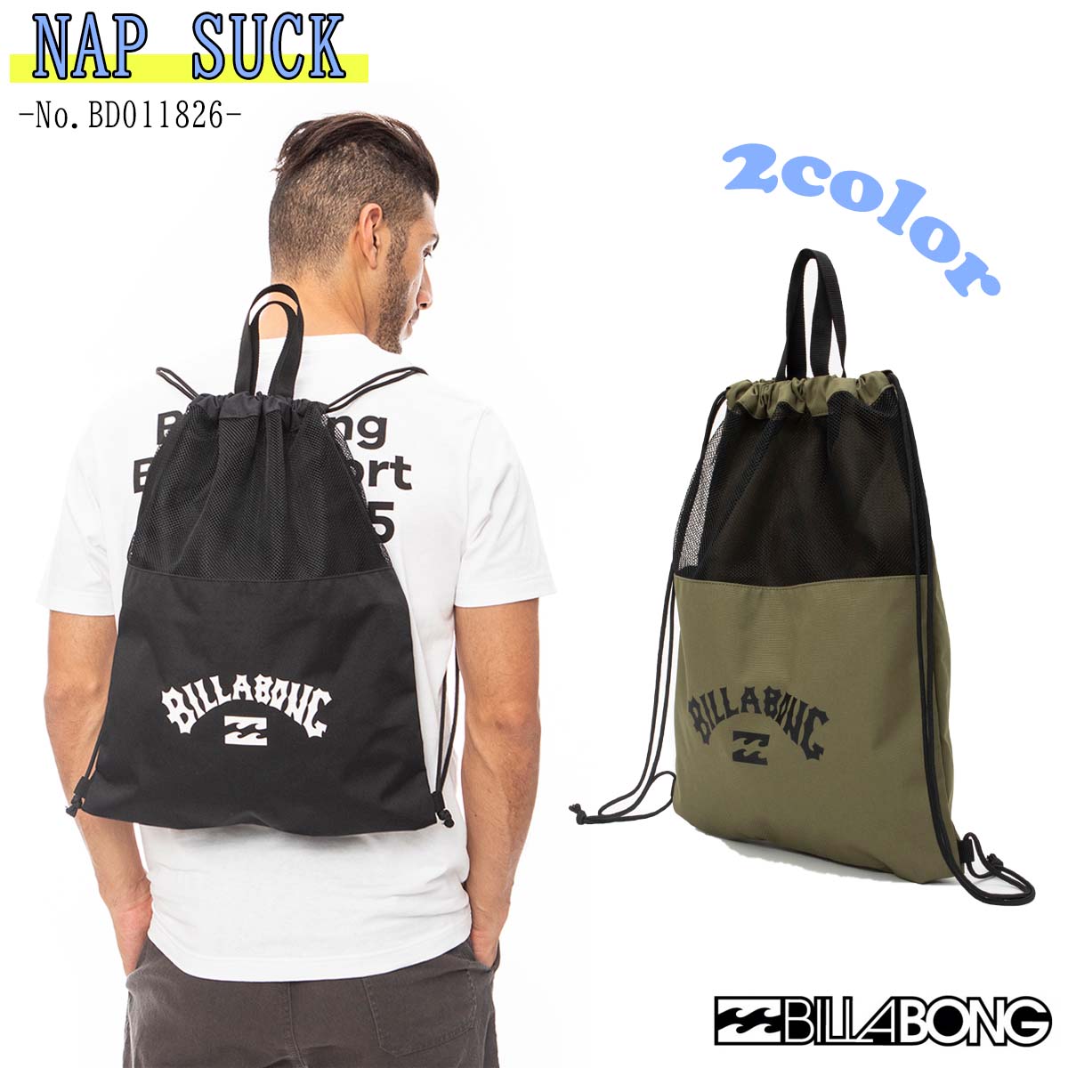 BILLABONG（ビラボン） 23 SS BILLABONG ナップサック NAP SUCK