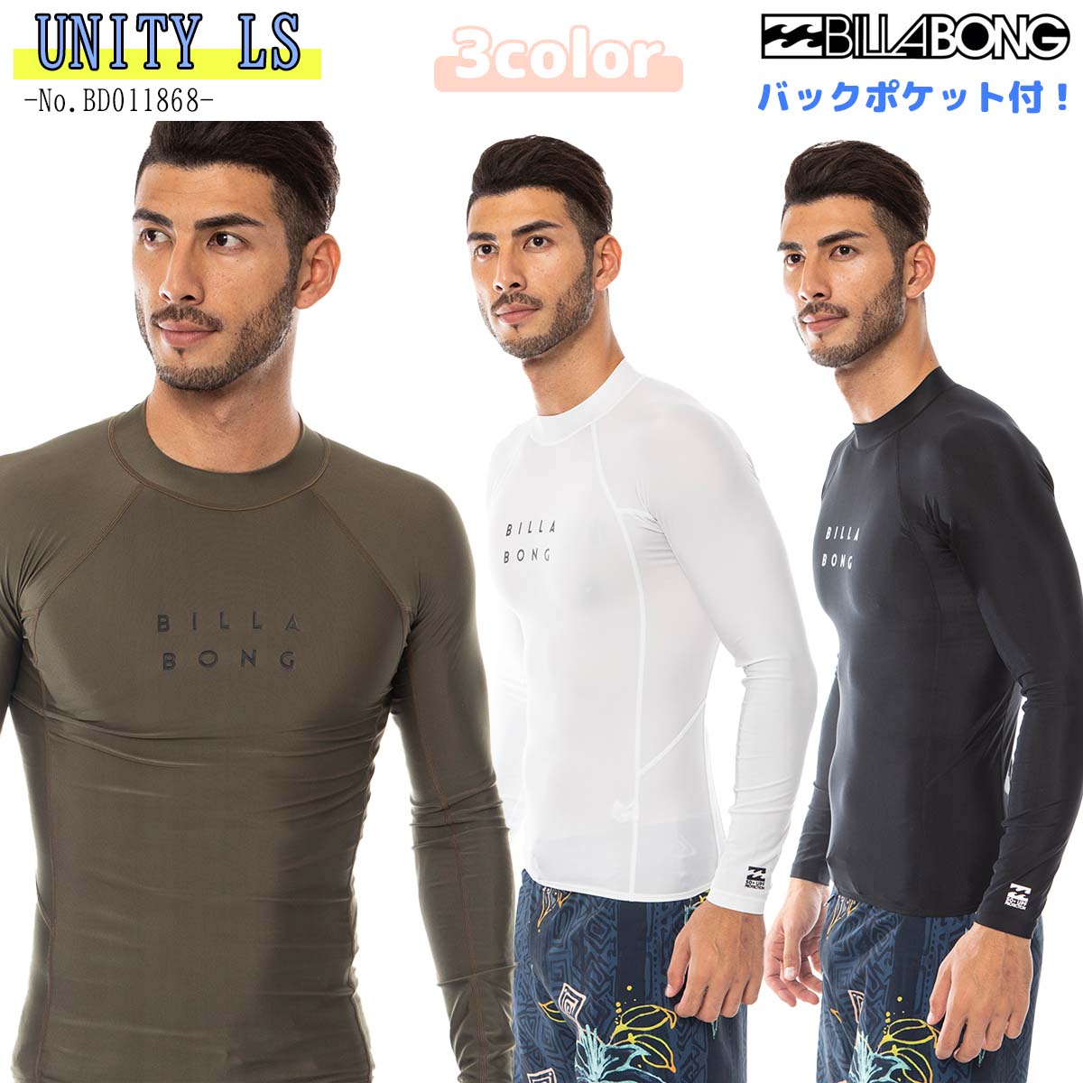 23 SS BILLABONG ビラボン ラッシュガード UNITY LS 長袖 水着 