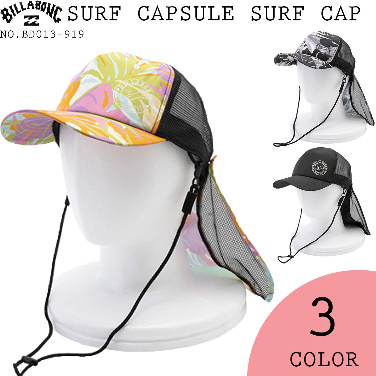 サーフキャップ レディース サーフィン 帽子 23 SS BILLABONG ビラボン SURF CAPSULE SURF CAP サーフハット  BD013-919 BD013919 日本正規品