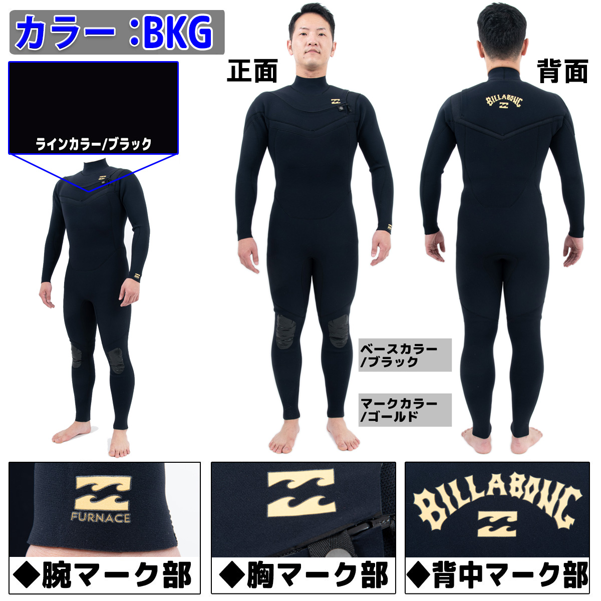 23 BILLABONG ビラボン フルスーツ ウェットスーツ ウエットスーツ ニューチェストジップ...