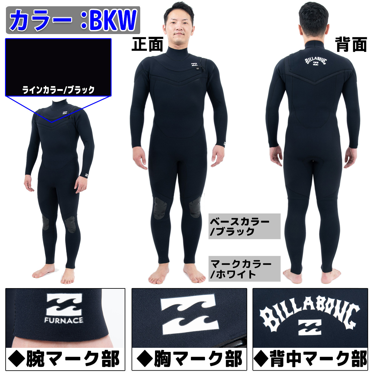 BILLABONG サーフィン ウエットスーツの商品一覧｜サーフィン