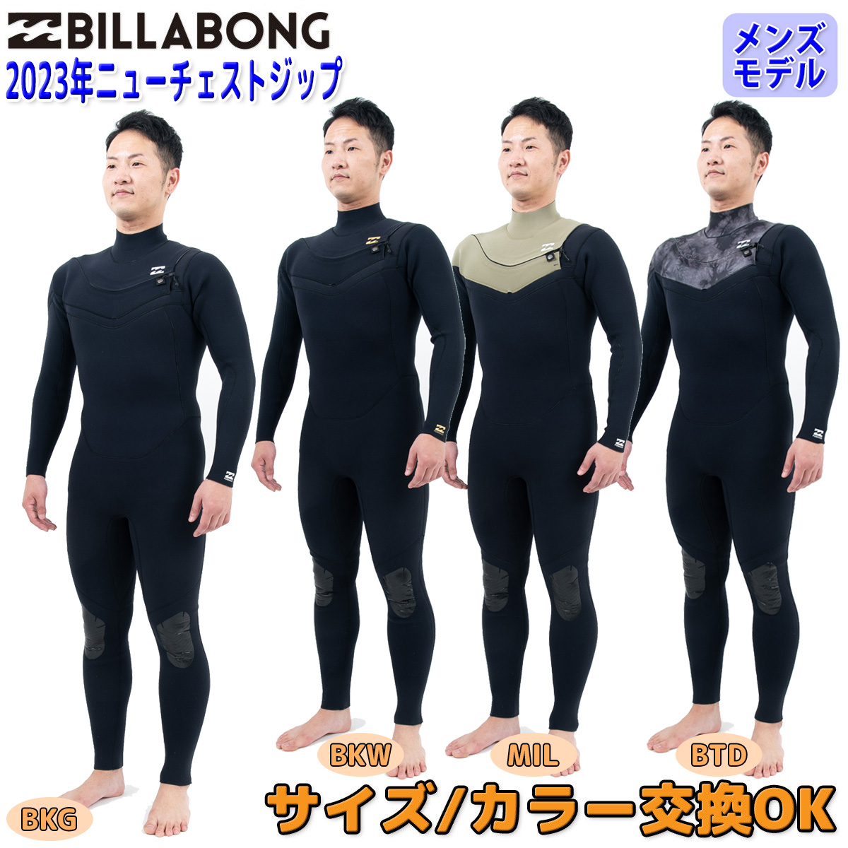 新品 未使用】BILLABONG ウエットスーツ フルスーツ ノンジップ 3