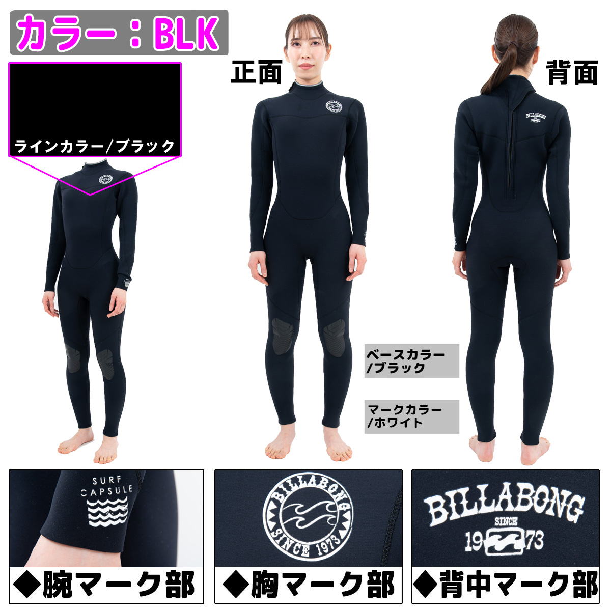 BILLABONG サーフィン フルスーツの商品一覧｜ウエットスーツ 