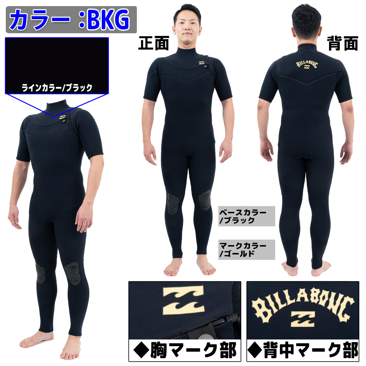 23 BILLABONG ビラボン シーガル ウェットスーツ ウエットスーツ ニューチェストジップ バリュー 3×2ミリ 春夏用 メンズモデル  2023年 BD018-051 日本正規品