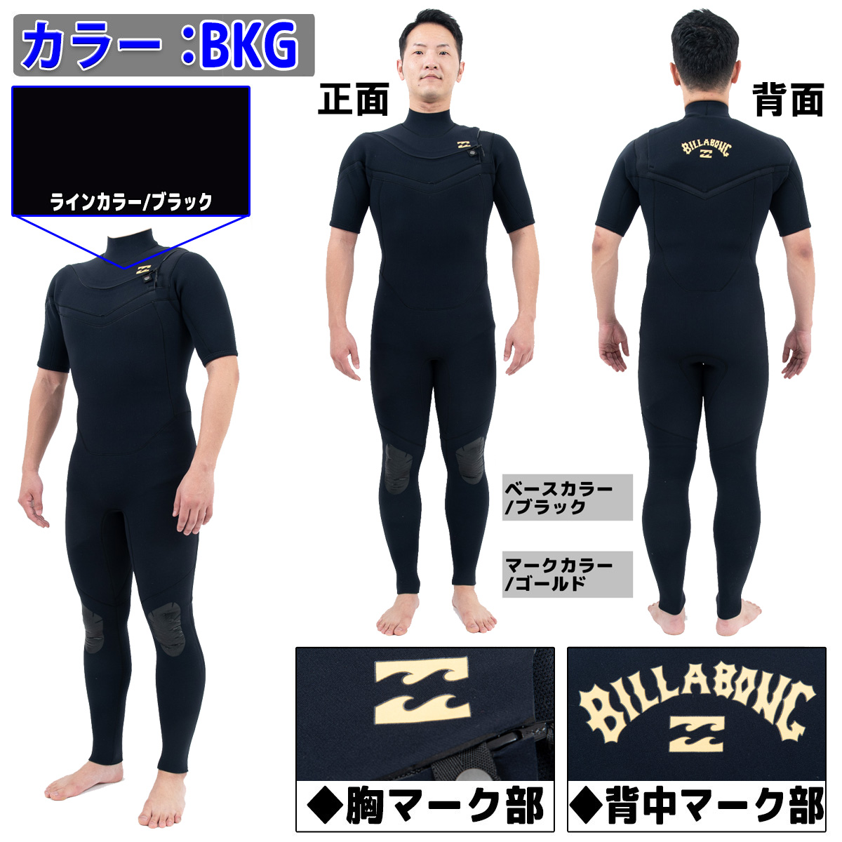 BILLABONG サーフィン フルスーツの商品一覧｜ウエットスーツ