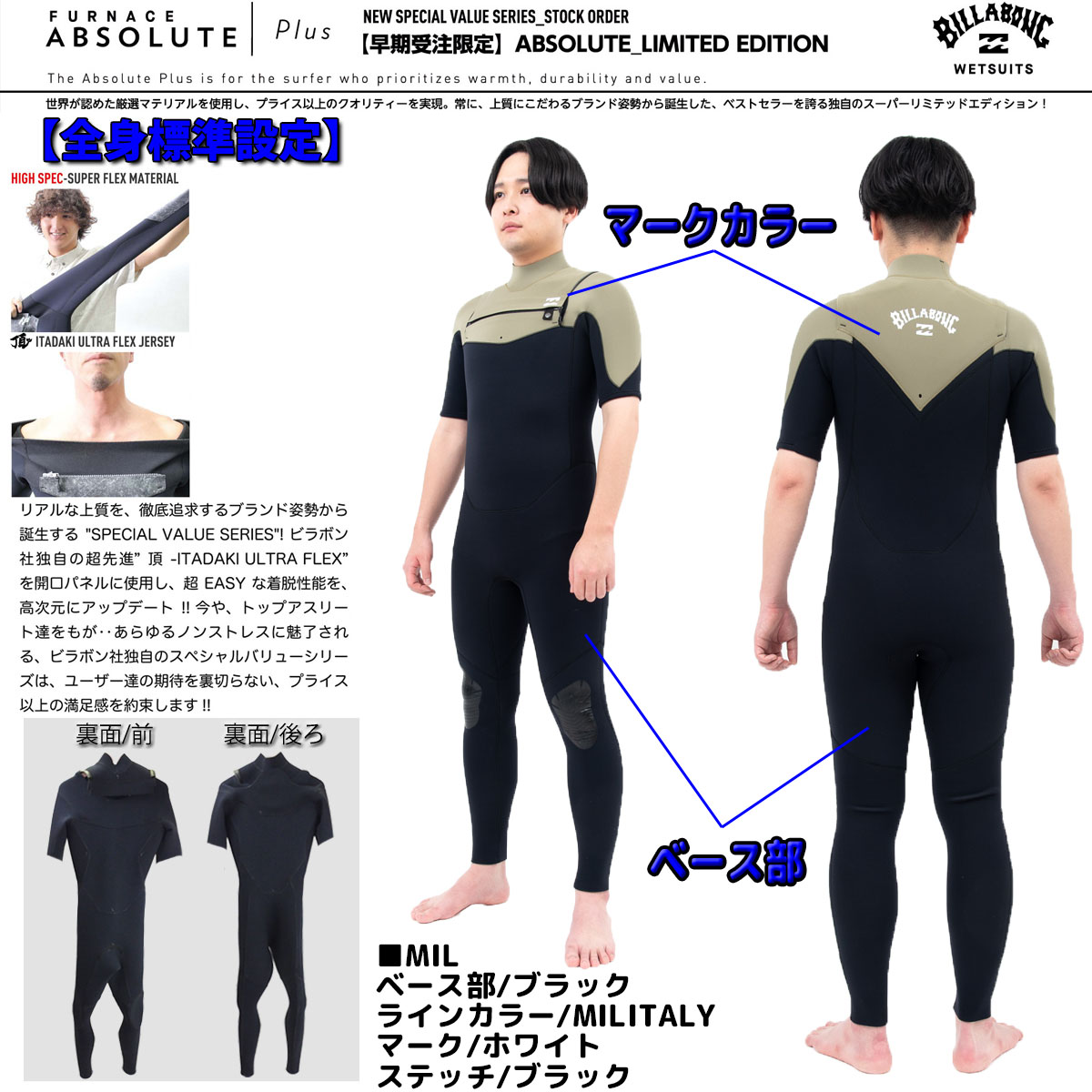 BILLABONG 23 ビラボン シーガル ウェットスーツ ウエットスーツ