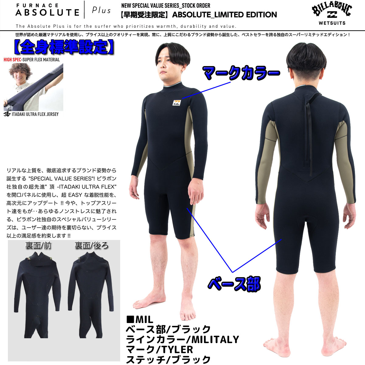 BILLABONG（ビラボン） 23 BILLABONG ロンスプ ウェットスーツ