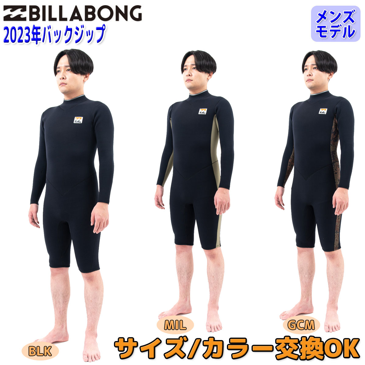 23 BILLABONG ビラボン ロンスプ ウェットスーツ ウエットスーツ