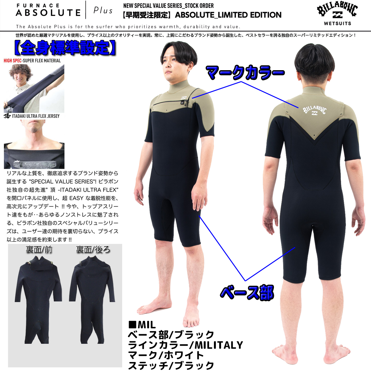 BILLABONG 23 ビラボン スプリング ウェットスーツ ウエット