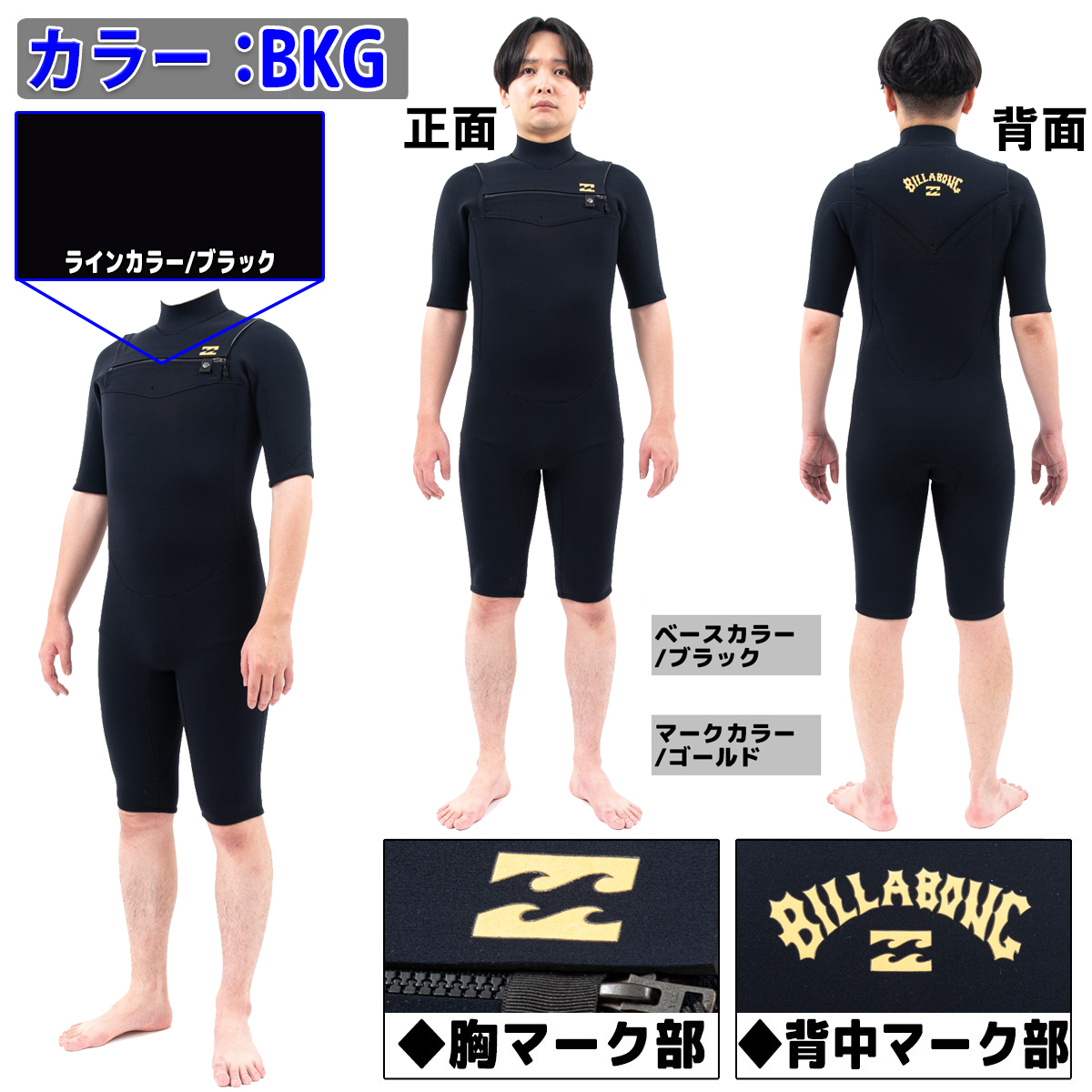 ウェットスーツ【BILLABONG】スプリング　メンズ abyw500117_ss_1.jpg