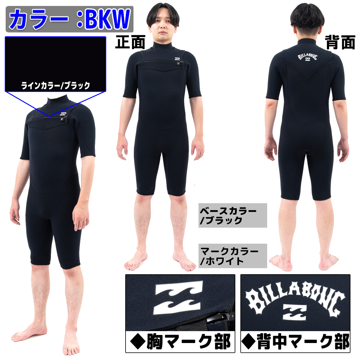 BILLABONG 23 ビラボン スプリング ウェットスーツ ウエット
