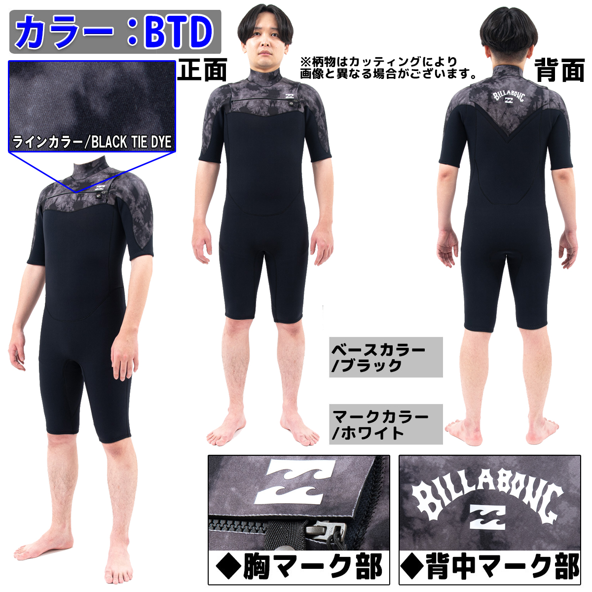 ビラボン ウェットスーツ メンズ スプリング ウエットスーツ