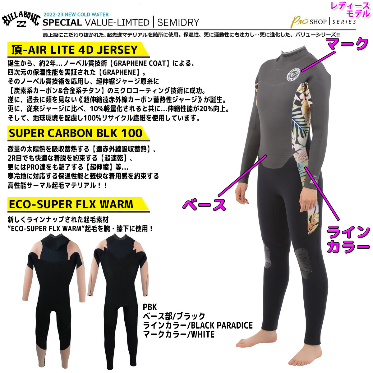 23-24 BILLABONG ビラボン セミドライ ウェットスーツ バックジップ 5×3ミリ 秋冬用 レディース 2023/2024年  BD018-613 日本正規品