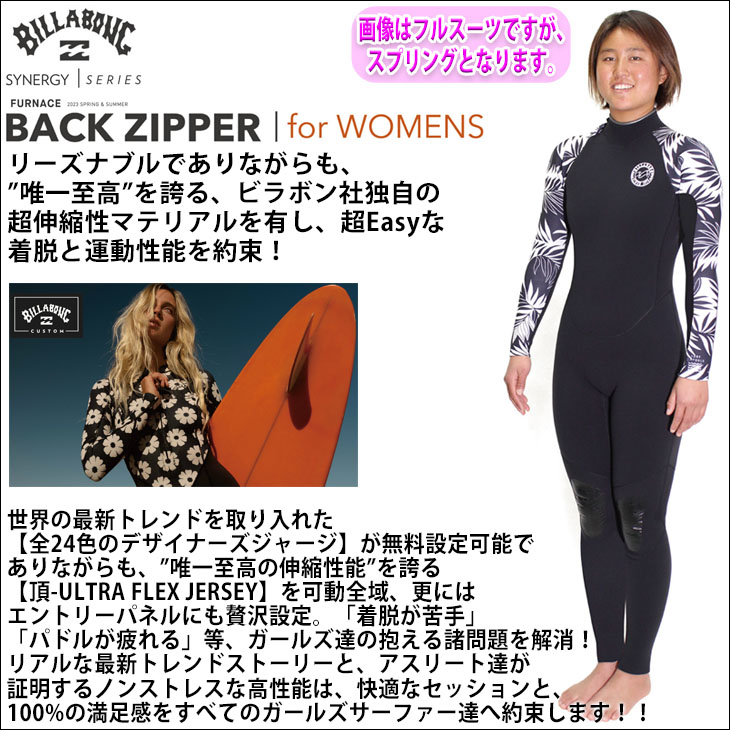 23 BILLABONG ビラボン スプリング ウェットスーツ バックジップ