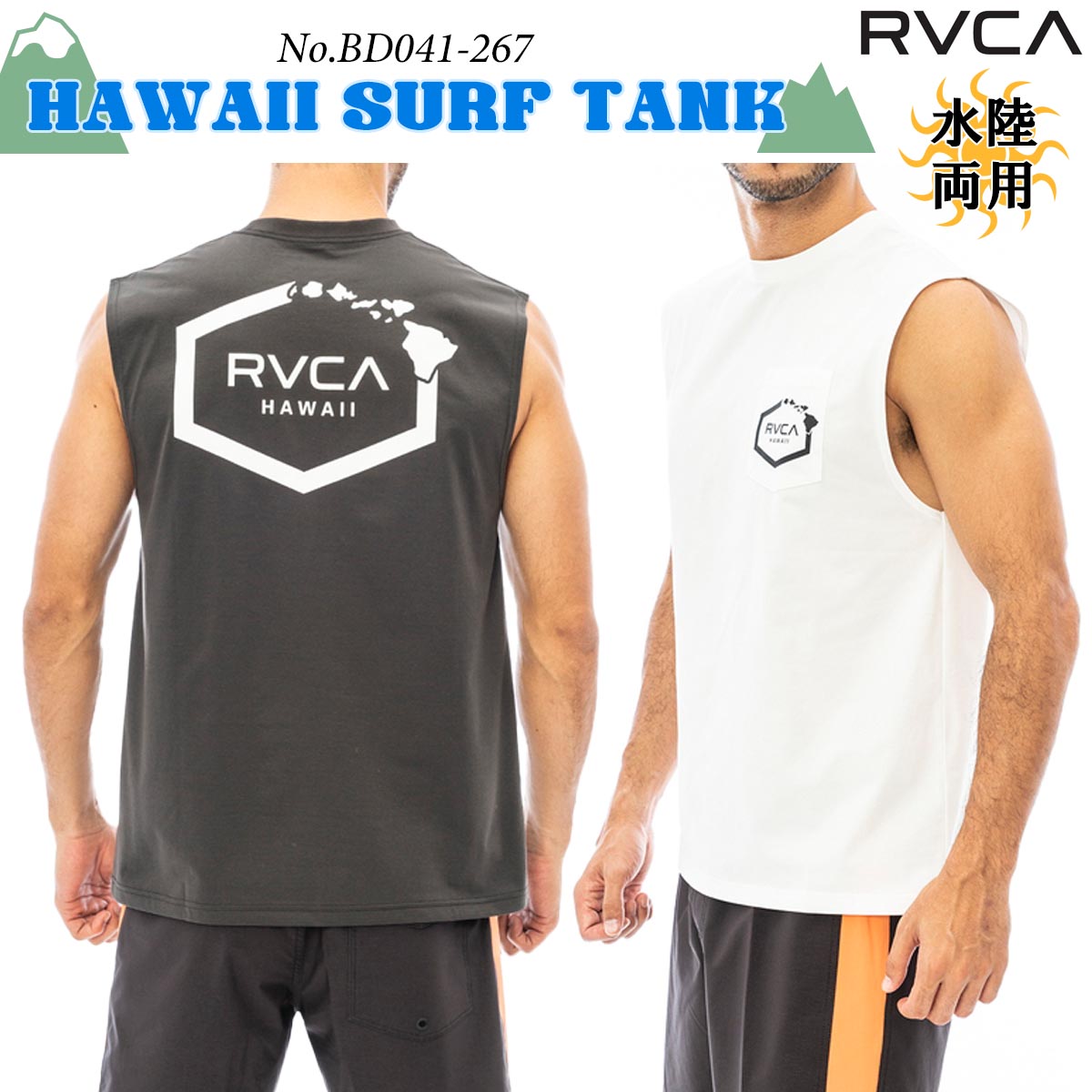 23 SS RVCA ルーカ ラッシュタンク HAWAII SURF TANK ラッシュ 