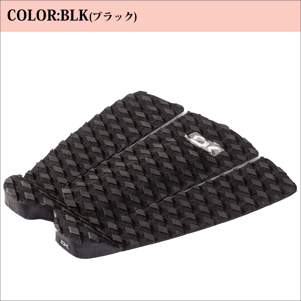 24 DAKINE ダカイン デッキパッド ANDY IRONS PRO SURF TRACTION PAD 3ピース アンディーアイロン  トラクションパッド サーフィン BE237-800 日本正規品