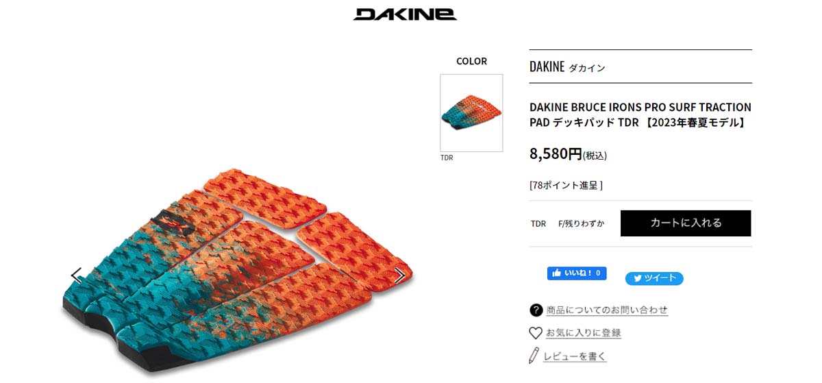 DAKINE（ダカイン） 24 DAKINE デッキパッド BRUCE IRONS PRO SURF