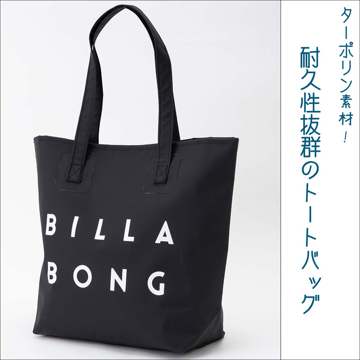BILLABONG（ビラボン） 24SS BILLABONG バッグ WET MULTI TOTE