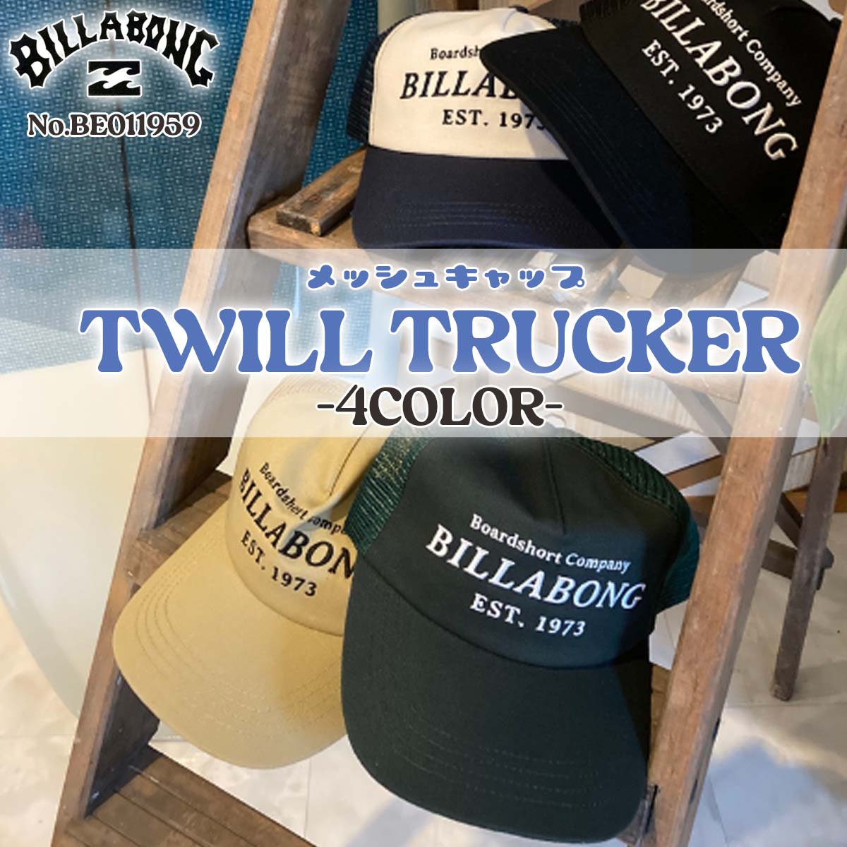 24SS BILLABONG ビラボン キャップ TWILL TRUCKER 帽子 CAP メッシュ 